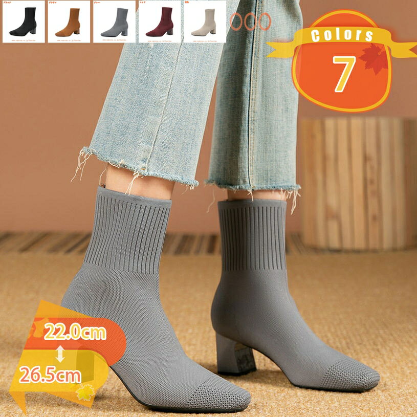 500円OFFクーポン ブーツ レディース ハイヒール ショートブーツ スクエアトゥ おしゃれ ニット 太ヒール チャンキーヒール トレンド ストレッチ 通勤 履きやすい 疲れない クッション カジュアル シンプル 春秋 婦人靴 美脚ブーツ パーティ fascimo