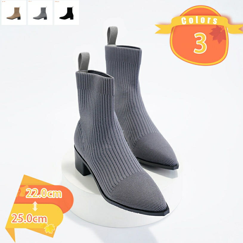 500円OFFクーポン レディース ミドルブーツ ソックスブーツ ストレッチ 幅広 ナチュラル 5CMヒール 太めヒール とんがりトゥ 軽量 柔らかい スリッポン ショートブーツ 大人 ブーティー 歩きやすい カジュアル 痛くない 入学式 卒業式 袴用 fascimo