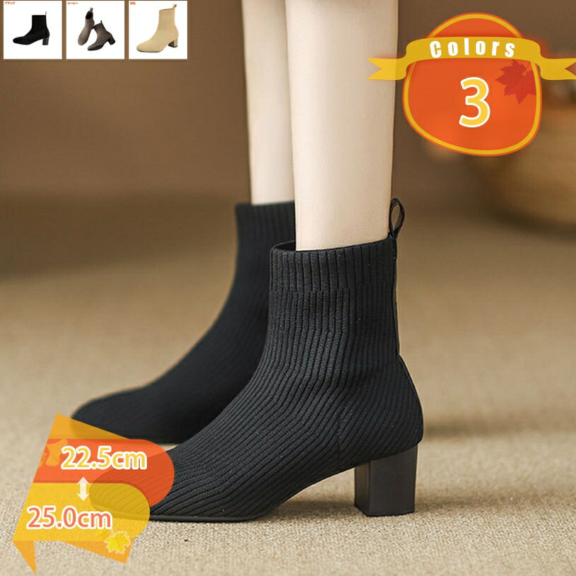 1000円OFFクーポン ショートブーツ レディース ストレッチ ブーツ チャンキーヒール 疲れない ソックスブーツ 幅広 甲高 太ヒール 秋 冬 春 エレガント 女性らしい 美脚 歩きやすい ス スクエアトゥ シンプル おしゃれ ブーティ カジュアル ママ fascimo