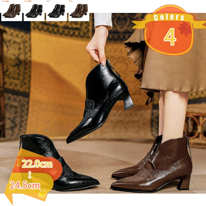 300円OFFクーポン ブーツ レディース ポインテッドトゥ 美脚 チャンキーヒール 歩きやすい 5cm ハイヒール ブーティ ファッション ショートブーツ おしゃれ フェミニン ハイカット コスプレ プレゼント カジュアル チェルシーブーツ 無地 fascimo