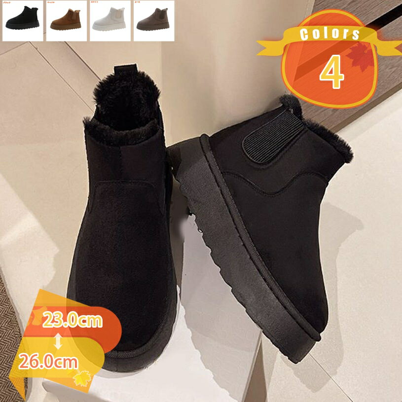 500円OFFクーポン レディース スノーブーツ ウィンターブーツ ショートブーツ 雪用ブーツ ハイカット 冬靴 防寒 保温 防滑 スウェード ブーティー ローヒール 歩きやすい おしゃれ 脱げない コスプレ 軽量 柔らか カジュアル あったか 綿靴 fascimo