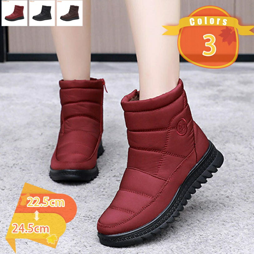 777円OFFクーポン スノーブーツ レディース サイドジップ 黒 防寒靴 冬靴 裏起毛 冬用ブーツ 軽量 防寒ブーツ 防滑 ショートブーツ カジュアル 雪靴 ...