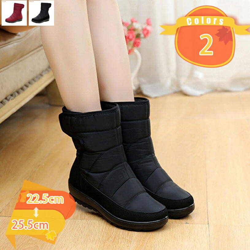 777円OFFクーポン スノーブーツ レディース 婦人用 スノーシューズ 撥水 ウィンターブーツ スノーシューズ 裏ボア 防寒ブーツ 防滑 ショートブーツ 裏起...