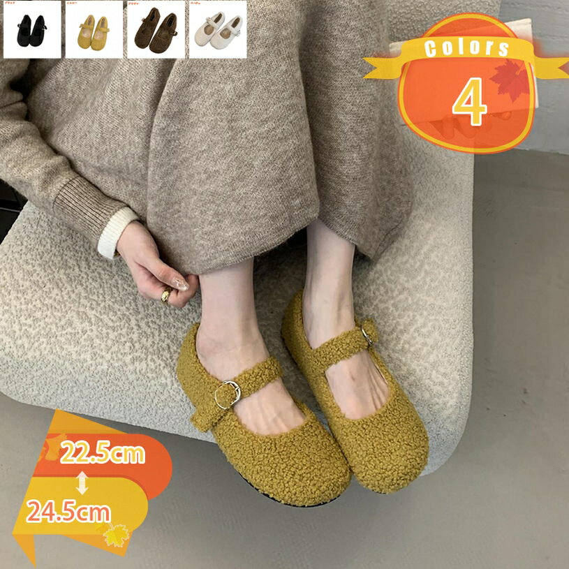 Rakuten - 暖かい 冬 裏起毛 ローファー ファー フラット ストラップ ぺたんこ 歩きやすい パンプス 痛くない コンフォート スエード ラウンドトゥ ふわふわ もこもこ 気持ちいい 楽ちん 軽い 快適 防寒 柔らかい あったか 冬靴 fascimo