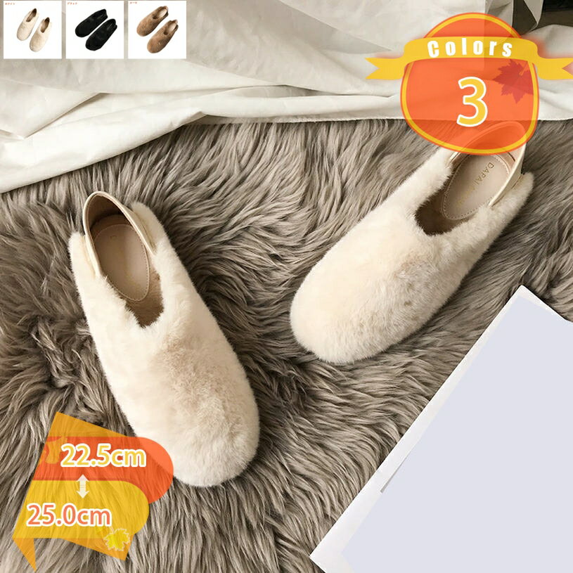 Rakuten - 防寒 あったか パンプス 痛くない ふわふわ もこもこ ファー ラウンドトゥ ペたんこ ペタンコ ローヒール フラットシューズ スリッポン 靴 走れる モコモコ 秋冬 オシャレ 歩きやすい 裏起毛ローファー コンフォート fascimo