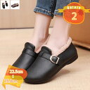 1000円OFFクーポン レディース モカシン ローファー 防寒 暖か パンプス フラットシューズ 裏ボア もこもこ 美脚 滑り止め スリッポン コンフォート ...