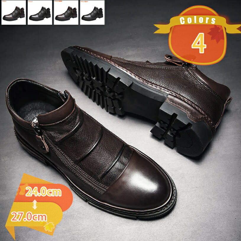 1000円OFFクーポン ドレープ ショートブーツ エンジニアブーツ サイドジッパー シューズ くつ 紳士靴 通気快適 ショート ワーク ぶーつ 大きいサイズ ...