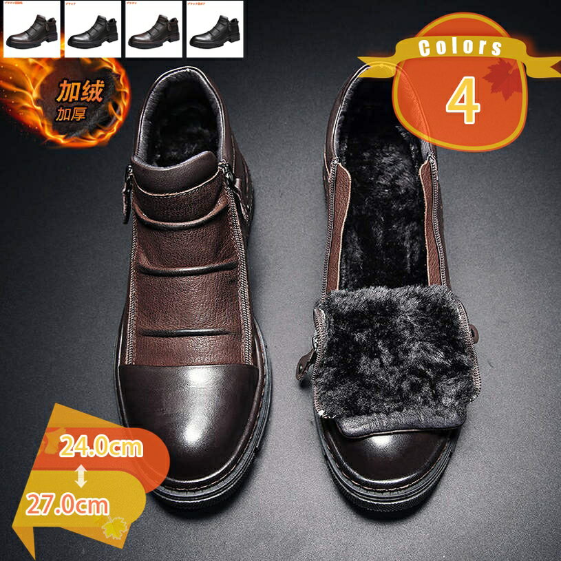 2000円OFFクーポン ドレープブーツ 大きいサイズ カジュアルブーツ メンズ ぶーつ 革靴 結婚式 ショートブーツ かっこいい サイドジッパー 黒 軽量 牛...