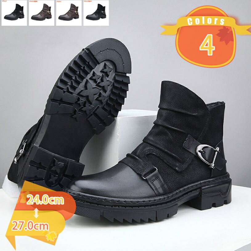 1000円OFFクーポン ザイドジップ ドレープブーツ メンズ ショート ビジネス 柔らかい 履きやすい 滑り止め プレーントゥ 本革 サイドジップブーツ ぶー...