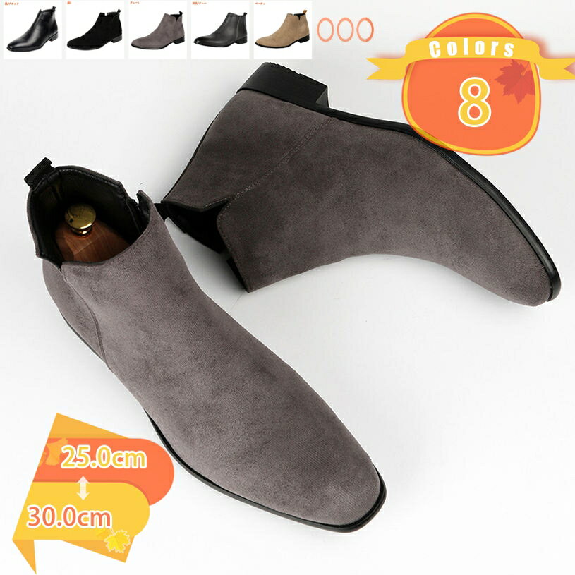 777円OFFクーポン メンズショートブーツ フォーマル カジュアル チェルシーブーツ 春夏秋冬 ビジネスシューズ サイドゴアブーツ 紳士靴ドレス アンクルブーツ ブラック ブラウン 牛革 ゴム底 衝撃吸収 通気性 超軽量 男性 皮靴 通学 通勤 履きや fascimo