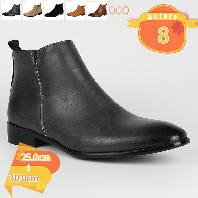 1000円OFFクーポン サイドゴアブーツ サイドファスナーメンズ チェルシーブーツ スエード ショートブーツ 紳士靴 フォーマル 通勤 ワークブーツ ヴィンテージ ブーツ ブランド 防滑 軽量 ウエスタンブーツ ハイカット 大きいサイズ fascimo