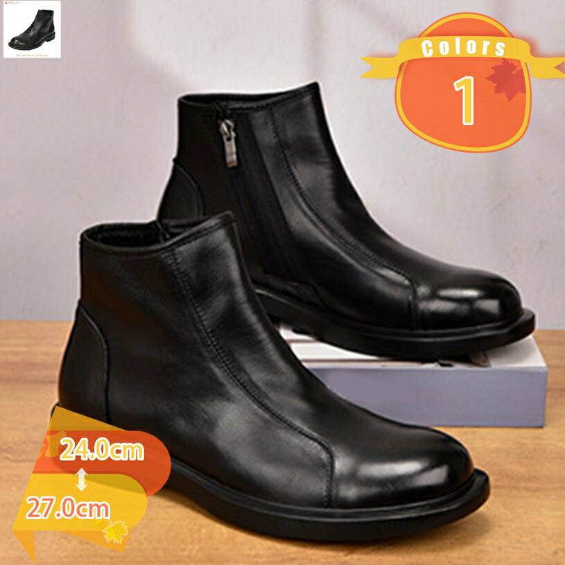 1000円OFFクーポン メンズ ブーツ フォーマル カジュアル ギフト インヒール 本革 防寒 幅広 甲高 男性 チェルシーブーツ ビジネスシューズ サイドゴアブーツ 紳士靴ドレスアンクルブーツ ドレス ショート靴 ブラック ブラウン 皮靴 スーツ fascimo