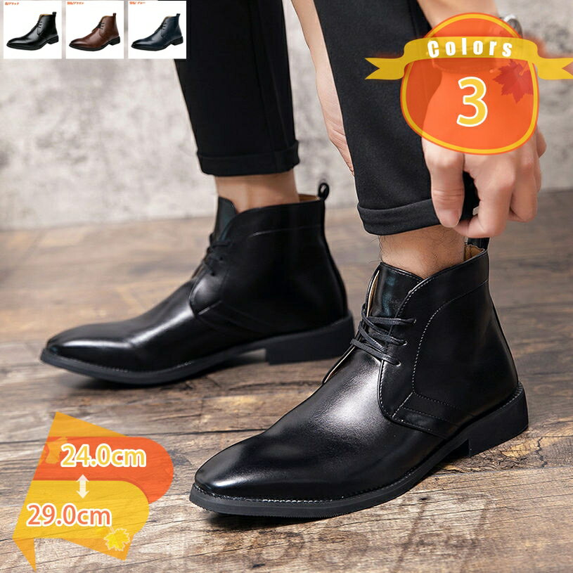 777円OFFクーポン サイドゴアブーツ サイドファスナーメンズ チェルシーブーツ スエード ショートブーツ 紳士靴 フォーマル 通勤 ワークブーツ ヴィンテージ ブーツ ブランド 防滑 軽量 ウエスタンブーツ ハイカット 大きいサイズ fascimo