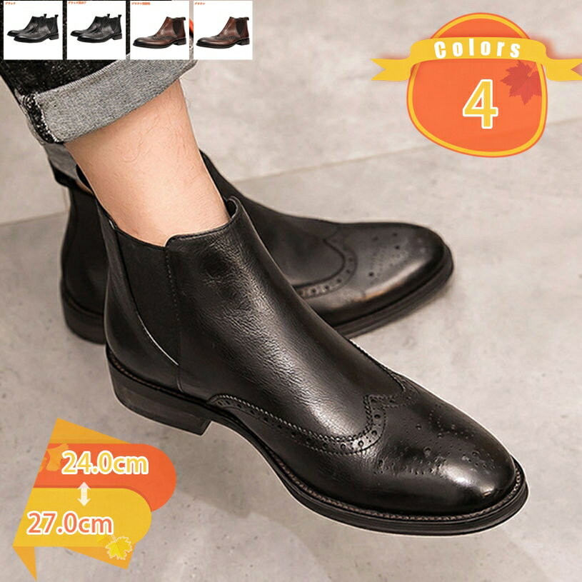 2000円OFFクーポン 本革 メンズ ショートブーツ 紳士靴 革靴 チェルシーブーツ おしゃれ ビジネスシューズ サイドゴア ドレスシューズ ビジネスブーツ ...