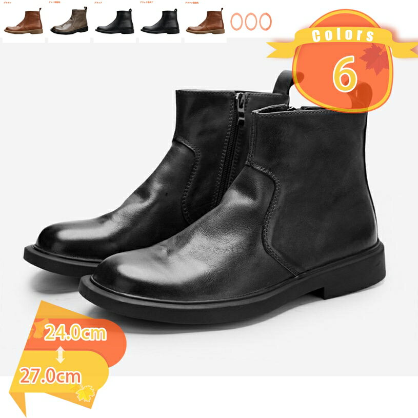 1000円OFFクーポン ショートブーツ メンズ サイドジップブーツ カジュアル チェルシーブーツ サイドジッパー ショート ローヒール 牛革 ブーツ シンプル 秋 冬 サイドジップ カッコイイ 歩きやすい カジュアルブーツ 革靴 お出かけ 通勤 仕事 fascimo