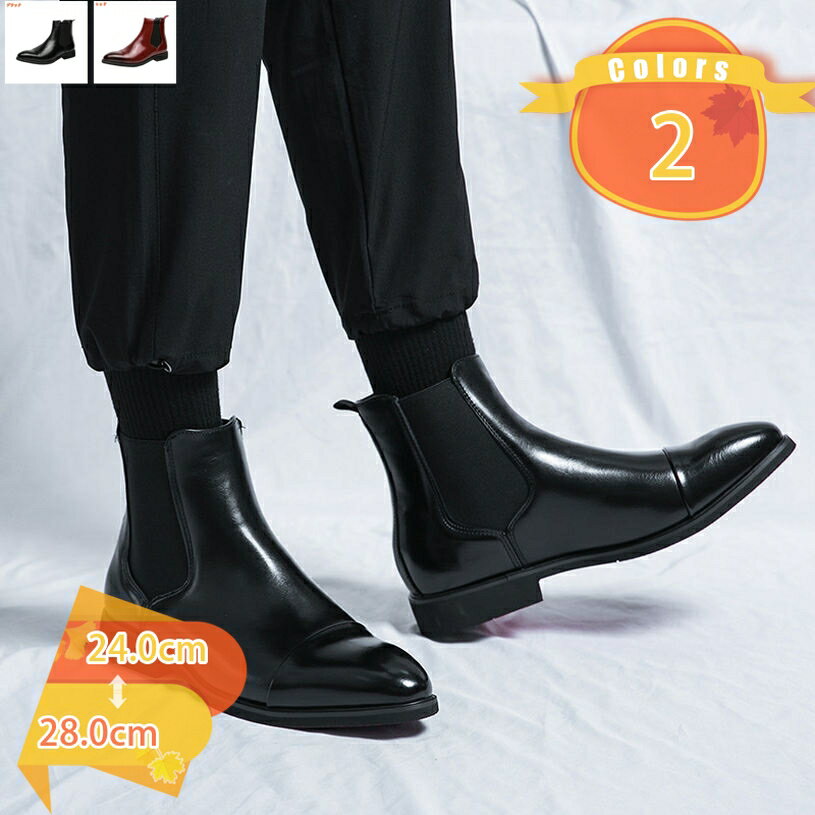 777円OFFクーポン チェルシーブーツ サイドゴアブーツ メンズ 本革調 ロングノーズ ローカット 紳士靴 ビジネスシューズ フォーマル 靴 革靴 シューズ ...