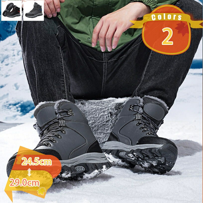 スノーブーツ メンズ 防寒靴 大きいサイズ スノーシューズ 防寒ブーツ 長靴 冬靴 雪用 防滑 ボア 裏起毛 ハイカット 耐寒 厚底 カジュアルシューズ 防寒シューズ アウトドアシューズ 滑らない 滑り止め 冬用 ウィンター 靴 fascimo