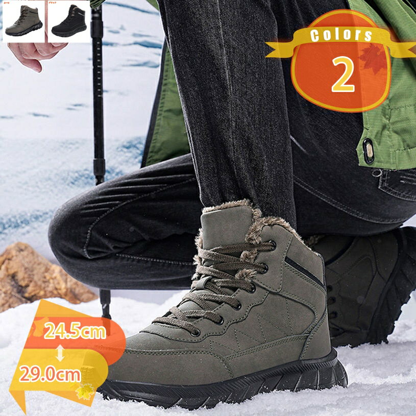 スノーブーツ 大きいサイズ メンズ 防寒靴 スノーシューズ 防寒 ブーツ 裏起毛 防滑 保温 ウィンターブーツ 冬靴 冬用 靴 雪用 保暖 滑り止め 暖かい 歩きやすい 防寒 厚底 クッション性 黒 ワークブーツ 冬用 かっこいい fascimo
