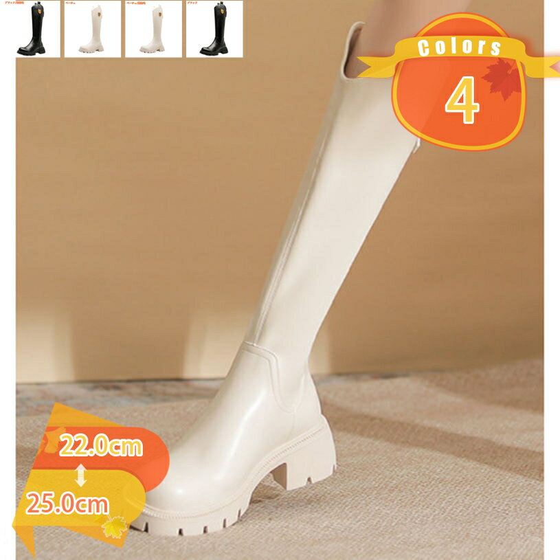 レディース ロングブーツ 無地 5cm チャンキーヒール 厚底ブーツ ジョッキー 太ヒール バックジップ 美脚 秋冬 防寒 ゆったり 膝丈 ハイカット 長靴 疲れない バイクシューズ エンジニア 履きやすい おしゃれ 走れる 暖かい fascimo