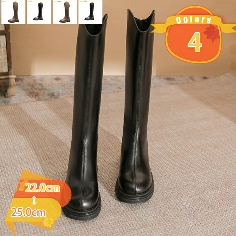 レディース ロング 厚底ブーツ 歩きやすい 太ヒール 4cm ジョッキーブーツ 美脚 身長アップ シンプル バックジップ カジュアル 通勤 通学 旅行 秋冬 大人 ラウンドトゥ フェミニン ストリート パンク靴 ハロウィン 痛くない fascimo