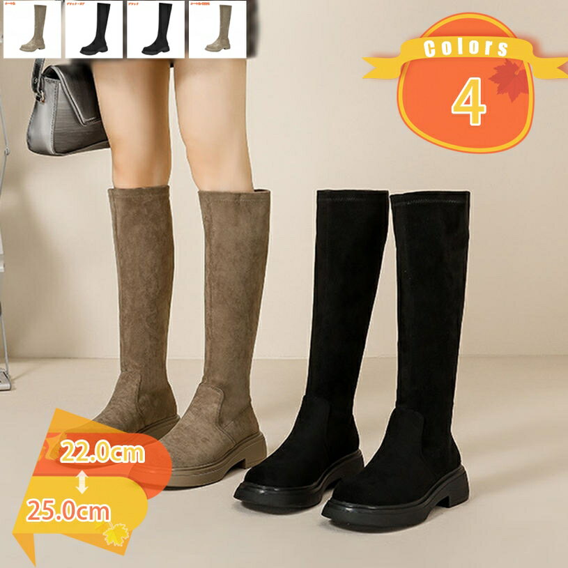 777円OFFクーポン ジョッキーブーツ レディース ロングブーツ ローヒール ブーツ ロング 秋冬 ソックスブーツ 大きいサイズ 幅広 3E 靴 美脚 キレイめ ストレッチ 履きやすい 乗馬風ブーツ かっこいい コスプレ ブーツ ヒール5cm 通勤 fascimo