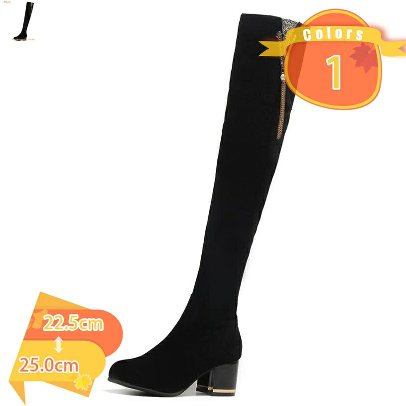 5cmヒール 歩きやすい ニーハイブーツ レディース ブーツ チャンキーヒール ストレッチブーツ ラウンドトゥ 美脚 ストレッチ ロングブ..