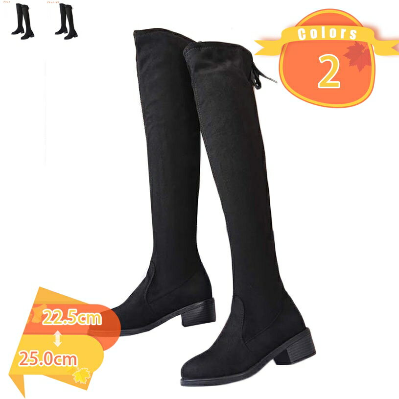 500円OFFクーポン レディース ニーハイブーツ チャンキーヒール 3cm ロング ブーツ 高筒ブーツ ストレッチブーツ 歩きやすい 滑り止め オフィス 通学...