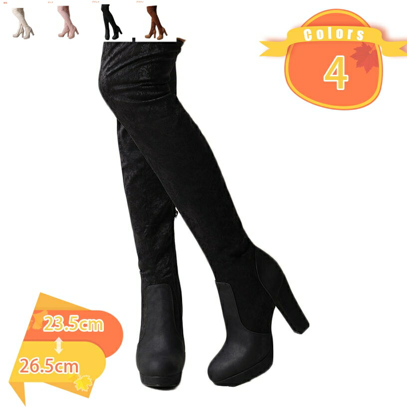 ハイヒール ニーハイブーツ サイドジップ ロングブーツ 大きいサイズ 秋冬用 ロングブーツ レディース ..
