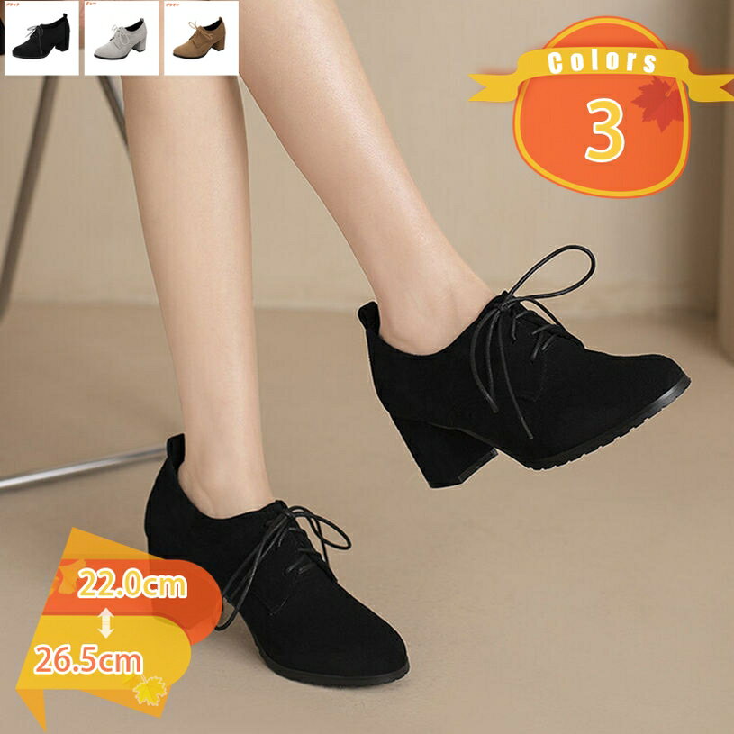 Rakuten - オックスフォード レディース 紐靴 スエード調 通学 通勤 レースアップ パンプス シューズ 靴 おじ靴 ヒール6.5cm カジュアル オフィス 女性用 痛くない 柔らかい ハイヒール 歩きやすい 走れる 履きやすい 幅広 マニッシュ fascimo