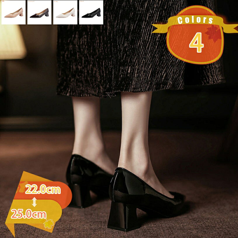 500円OFFクーポン レディース パンプス ポインテッドトゥ エナメル ヒール5cm 美脚 歩きやすい 通勤 走れる 太ヒール 痛くない 脱げない チャンキーヒール 大きいサイズ オフィス 上品 キャバ 魅力 婦人靴 カジュアル 日常 小さいサイズ fascimo