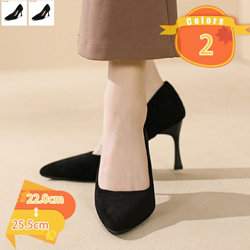 パンプス 痛くない レディース ヒール 8cm 走れる 疲れない 美脚 おしゃれ きれいめ 安定感 黒 通勤 大きいサイズ 小さいサイズ 歩きやすい クッション ハイヒール フォーマル 成人式 入社式 スエード調 春 fascimo