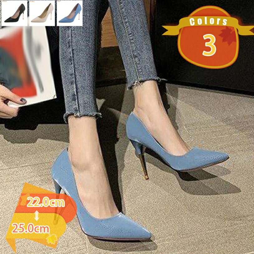 Rakuten - ヒール10cm 走れる パンプス 幅広 ハイヒール メタルヒール 走れるパンプス スムース ヒール 素足で履ける 甲高 おしゃれ 足が細く見える 美脚 レディース 靴 黒 大きいサイズ 痛くない 可愛い 通気性 パンプス fascimo