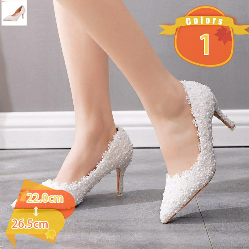 パンプス ハイヒール ピンヒール 7cmヒール 美足ウエディングシューズ 上品 華やか パール ラメ レース 美足シューズ 滑り止めソール レディース 靴 2次会 結婚式 パーティー デート 大きいサイズ 小さいサイズ fascimo