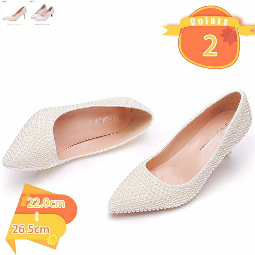 パンプス ホワイト 結婚式 ハイヒール パール 花嫁 ブライダルシューズ レディース おしゃれ ポインテッドトゥ パンプス ピンヒール 白 歩きやすい 大きいサイズ 二次会 披露宴 小さいサイズ ブライダル パーティー fascimo