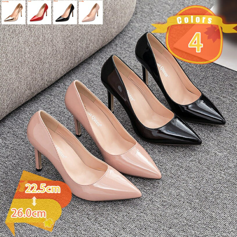 パンプス 無地 結婚式 レディース ハイヒール ヒールパンプス シューズ ポインテッド ピンヒール エレガントパンプス 痛くない 脱げない リクルート 通勤 9センチ エナメル 疲れない キャットウォーク ウェディング fascimo