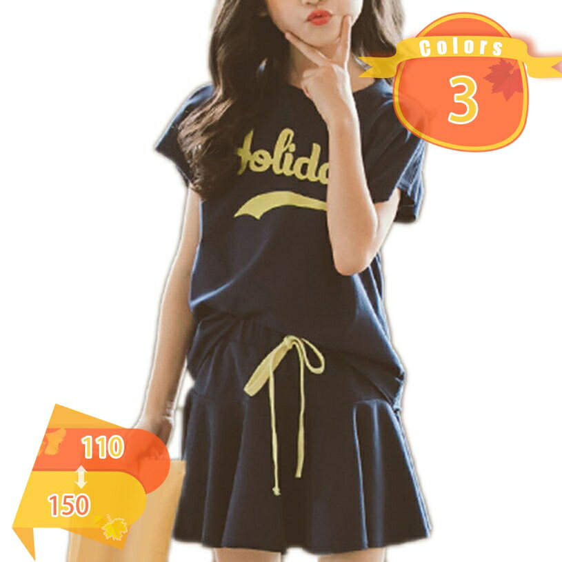 Top & Bottom Sets - 子供服 夏 女の子 セットアップ ジュニア 上下セット 夏服 2点セット 半袖Tシャツ ショートスカート 日常 無地 キッズ服 トップス 半袖 女児 可愛い 通学 旅行 誕生日 お出かけ カジュアル 海遊び 普段着 運動着 部屋着 fascimo