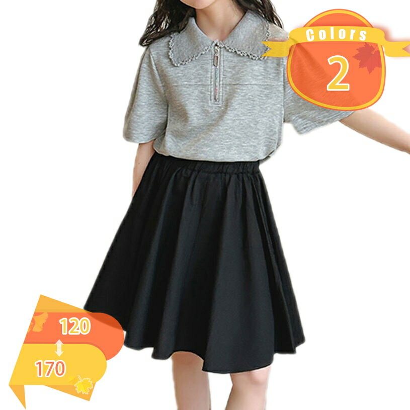 樂天商城 - 子供服 セットアップ 夏 子供服 女の子 Tシャツ スカート 子供服 女の子 夏 セットアップ 子供服 女の子 夏服 無地 女の子 子供服 カジュアル 普段着 通学着 子ども服 ガールズ ファッション 子供服 女の子 キッズ fascimo