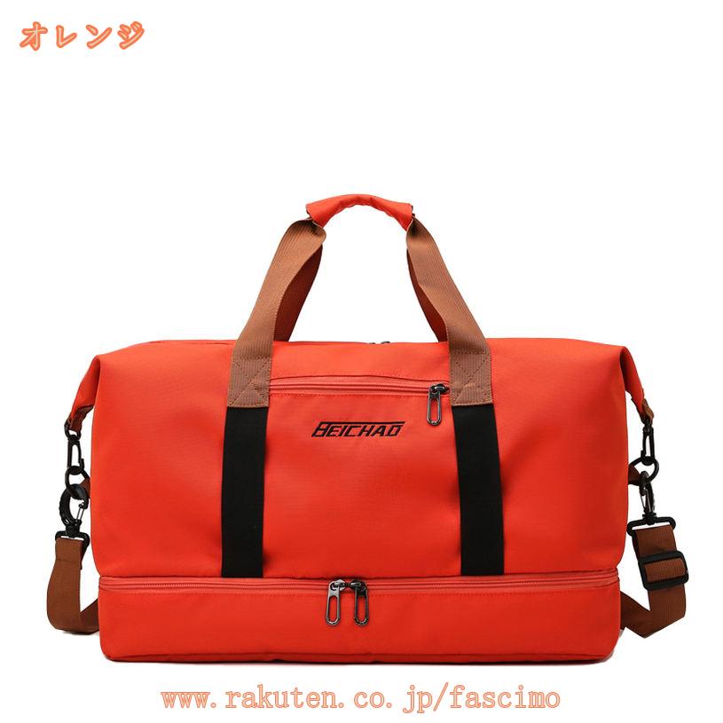 FASCIMOの820円OFFクーポン ゴルフ ボストンバッグ レディース 大容量 シューズ収納 ジム アウトドア スポーツ 修学旅行 旅行 出張 旅行バッグ ダッフルバッグ 軽量 おしゃれ メンズ 乾湿分離 3WAY 1泊2日 スポーツバッグ ジムバッグ かわいい fascimo｜アングル3