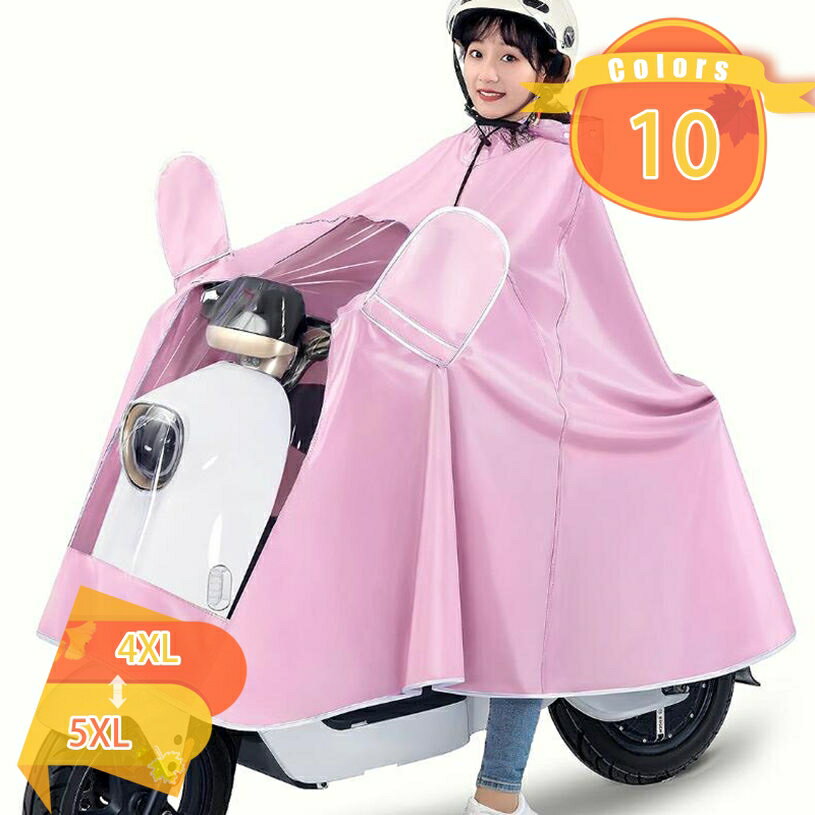 樂天商城 - カラーレインコート レディース メンズ用 レインポンチョ 自転車 リュック対応 雨具 カッパ 幅広 軽量 通勤 通学 防風 防水 男女兼用 メンズ 女子 ロング丈 梅雨対策 おしゃれ 大きめレインコート スポーツ観戦 大雨対応 完全防水 fascimo