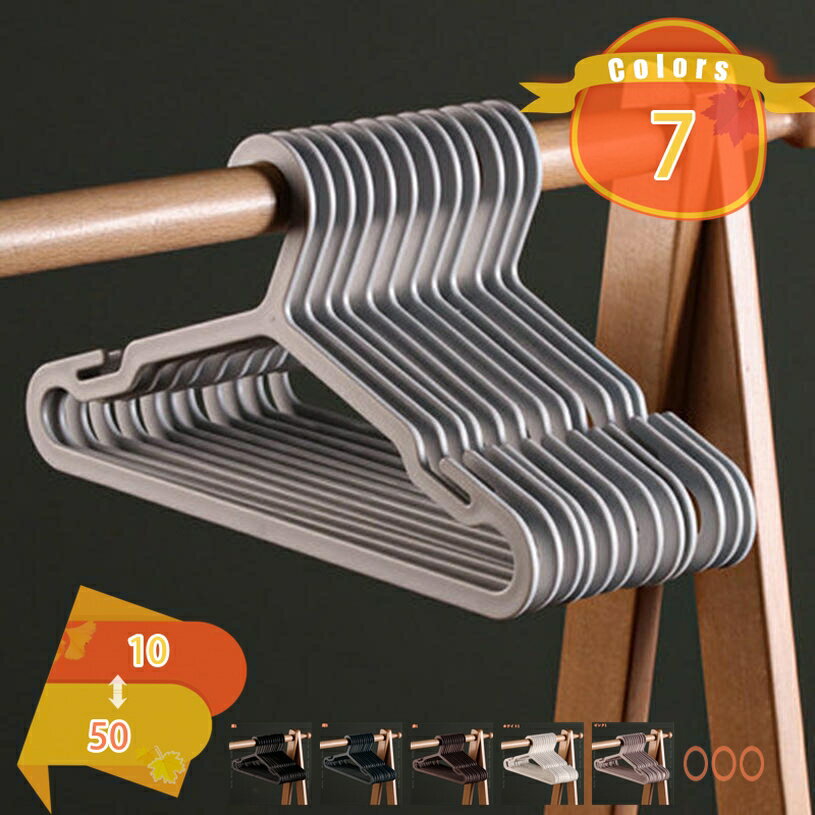 メイン素材：PP「多機能のデザイン」ハンガーはと両端に直線とフックを付いて、キャミソールやワンピース等、肩ひもがついた衣服とネクタイ、ベルト、マフラーなど小物に対応しています。乾湿両用できます。濡れた服も掛けられます。衣類をしっかりキップできる滑らないハンガーです！【滑らない設計】表面を特殊ノンスリップコーティング加工するのすべらないハンガーです。柔らかな材質で、衣類にやさしく、衣服の滑りが回避されます。このマルチハンガーはズボンの収納に適用だけでなく、スカーフ、タオル、ベルト、ネクタイ、ほかの小物などいろいろの収納にも適しています。【こだわり】完成品のためフックを本体に工具で取り付ける必要はありませんし、収納時も分解の必要はありません。さらに、のため濡れた大物洗濯物も安心して干すことができます。先端にキャップがついており、大事な洗濯物を傷つけることなく安心して干すことができます。【省スペース＆耐久性持ちハンガー】スリムなボディはスペースをとらず、より省スペースですっきり収納できます。男性用のスーツやジャケット、女性のコートなどをかけるのにぴったりです。 変形しにくく耐久性、耐候性という特徴を持ちます、重く分厚いアウターに使用しても問題ありません。力を入れて曲げようとしても壊れにくい性質になっています。【肩に跡がつかない】肩の曲線を意識したフォルムが、衣類本来の様子を守り、型崩れを防止。商品詳細 10=10個 20=20個 30=30個 40=40個 50=50個 材質:pp [ご注意点] 材質の柔らかさ故にコーティング表面に若干のヘコミや歪みがある場合がありますが、 メーカーの基準を満たしている製品につき、不良品ではございません。 力学の原理、人間工学に基づいて設計されています。半円のデザインが肩の突起を取り除き、服の形をキープします。 ぶら下がったリボンがついていない服に適します。 スッキリ収納 細くておしゃれな構造がとても省スペースです！ シャツ、スカート、洋服などをスッキリ収納可能、クローゼットをMAXに利用するだけでなく、もっと優雅になります。 ●表面起毛加工で掛けた衣類が滑りにくく、薄型スリムなので省スペースにも貢献。 ●ネクタイハンガー、肩ひも用溝付き。 【使いやすい】 波ダッシュ型で持ち心地がいいです。シャツのボタンを締めるままで、簡単に掛けられます。収納の時間を節約できて、非常に便利です。爽やかな色で、クロゼットにすっきり 【 ハンガーの特徴 】 ゴム製のすべり止め付きすべり落ちやすい衣服にも安心！スーツやコートなどの大きく重たい衣服でも使用可能なハンガーです。洗練されたシンプルなデザイン 無駄をそぎ落としたシンプルなデザインなので、クローゼットの中をコンパクトに収納できます。 ●ご使用前に製品各部を点検してから使用してください。また、異常が認められる場合は、使用しないでください。ご案内している情報は参考用です。実際にお届けする商品をご確認くだハンガー ステンレス 三日月ハンガー すべらない 30本 セット ステンレスハンガー 収納 跡がつかない 肩 おしゃれ ズボン スカート バスタオル 洗濯ハンガー 衣類ハンガーハンガーてランドリー＆収納どちらにも便利 すべり止め スリムですのでクローゼットもすっきり！エコノミック インテリア 生活 雑貨 物干し スリム PVC ジャケットハンガー 多機能ハンガー 変形にくい 物干しハンガー すべらない三日月/シルエットハンガー 送料無料 30本セット すべりにくいPVCコーティング お洗濯してそのまま干せハンガー 女性 女友達 妻 夫 兄 姉 弟 妹 母 父 祖母 祖父 お誕生日 お祝い 母の日 かわいい 贈り物 男性 結婚祝い 結婚式 結婚記念日 祝い 出産祝い クリスマス バレンタイン