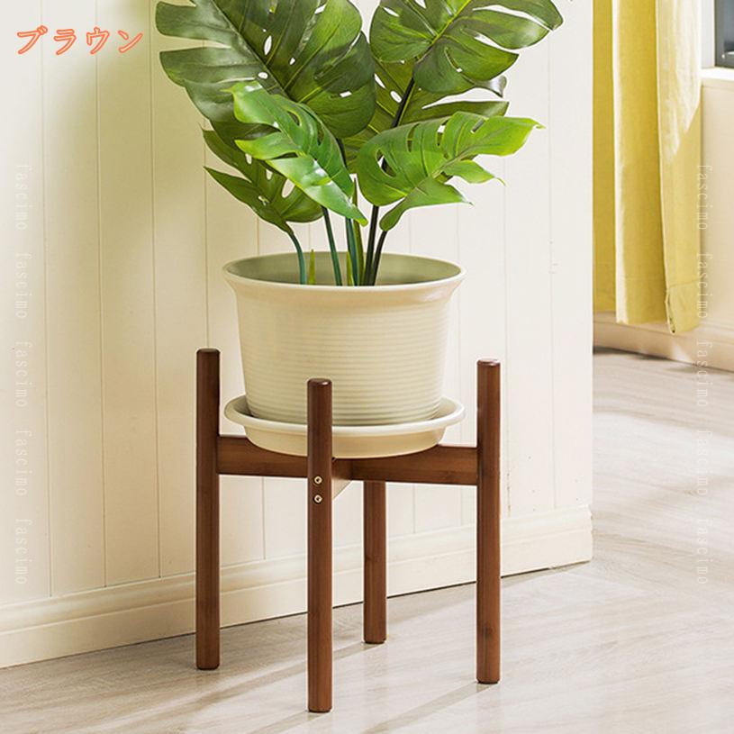 500円OFFクーポン フラワースタンド 竹製 鉢スタンド 花台 観葉植物 台 植木鉢台 ...