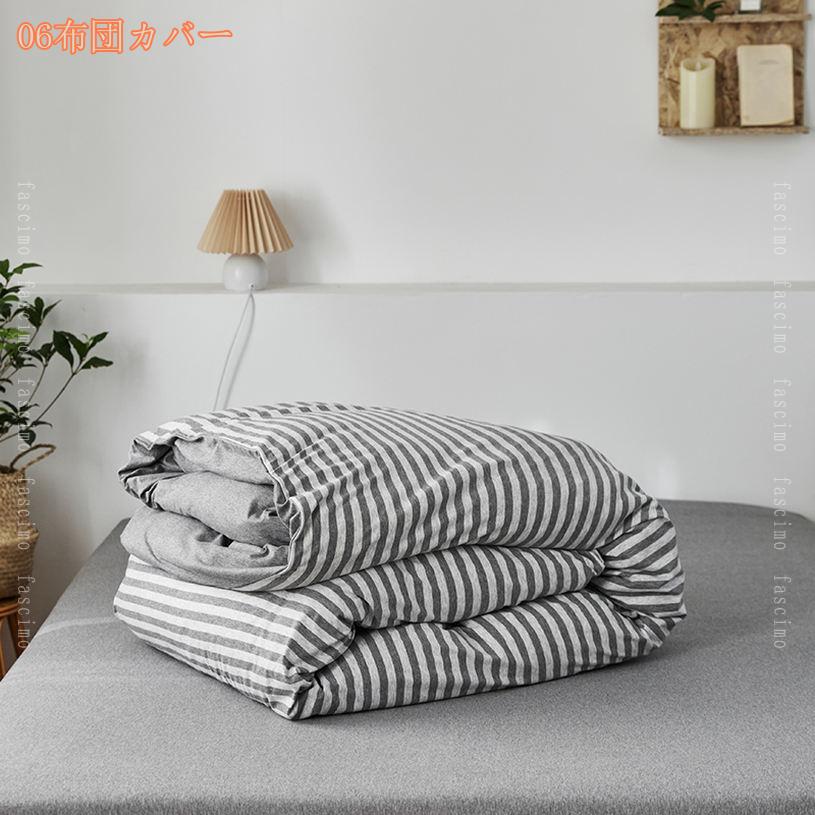1000円OFFクーポン 掛け布団カバー 春夏 綿 シングル コットン 綿 ふとんカバー 洗...