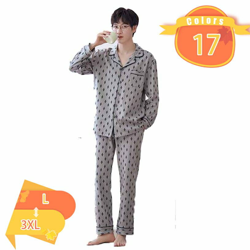 300円OFFクーポン パジャマ メンズ 秋冬 綿前開き 厚手 ガーゼ 上下 セット 紳士 パジャマ 吸汗 通気 肌に優しい 入院着 寝間着 部屋着 男性用 敬老の日 ギフト プレゼント 入院 寝巻き 大きいサイズ 寝巻き 紳士 男性 fascimo