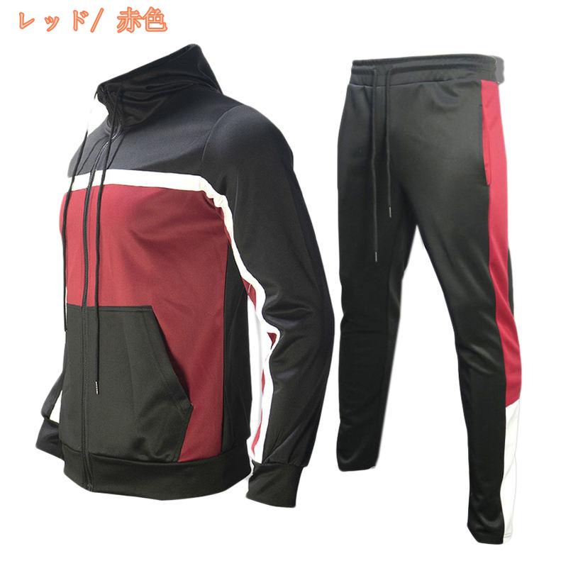 FASCIMOのジャージ メンズ 上下 セットアップ 無地 カラージャージ ブルー レッド グリーン ダンス ハロウィン コスプレ ランニングウェア 上下セット ジャージ メンズ トレーニングウエア 秋服 春服 釣り fascimo｜アングル3