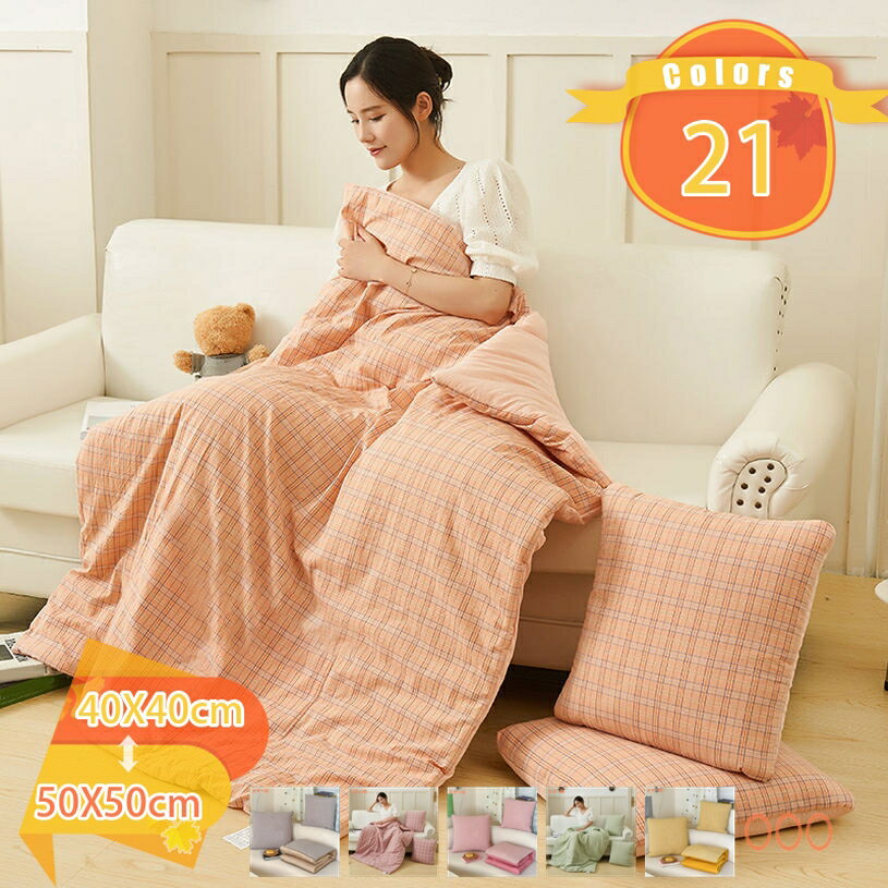 Blankets - 1000円OFFクーポン 大判 クッションブ ランケット 膝掛け まるめてコンパクト 畳で収納 ふわふわ かさばらない 車中泊 旅先への携帯 お昼寝用 オフィス用の膝掛け フランネル毛布 ブランケット トラベルブランケット 車用 両用クッション fascimo