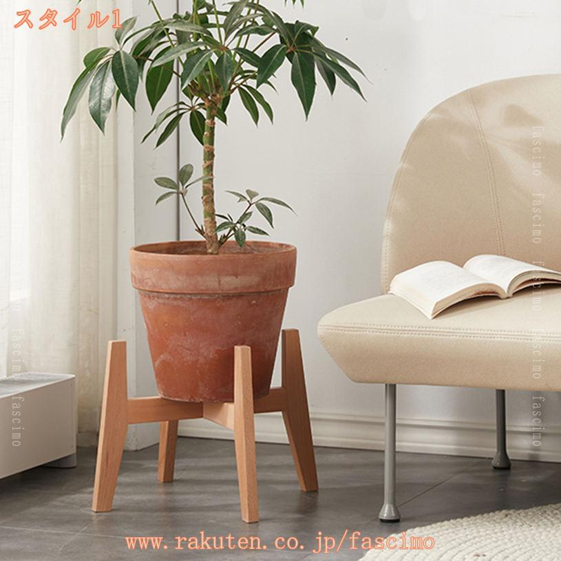 500円OFFクーポン 植木鉢スタンド おしゃれ 花台 木スタンド 鉢スタンド プランタ...
