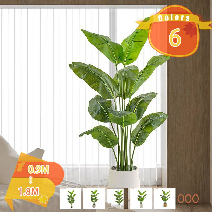 Rakuten - 1000円OFFクーポン 人工観葉植物 インテリア フェイクグリーン 造樹 リビング 玄関 オフィス ベランダ 細工が丁寧 結婚式 パーティー 本物そっくり 目隠し 装飾用 お手入れ簡単 水やり不要 明るく爽やか フェイクツリー 造樹 フェイクツリー fascimo