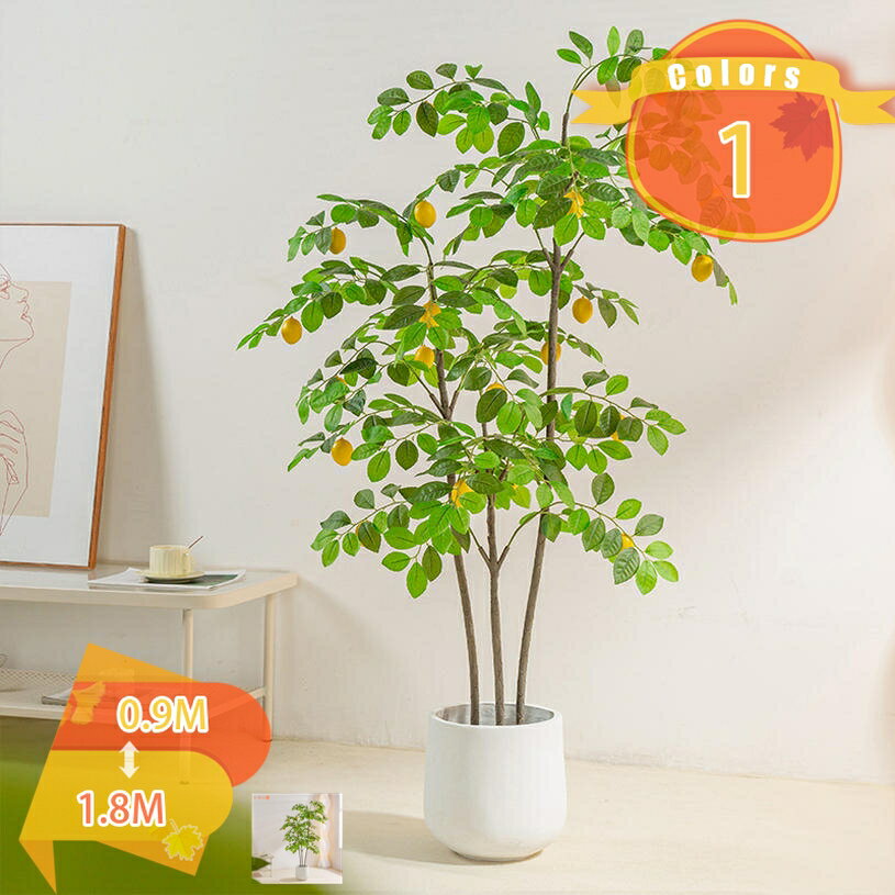 乐天商城 - 1000円OFFクーポン 人工観葉植物 フェイクグリーン 大型 造樹 インテリア 屋外 水やり不要 枯れない 盆栽植物 新築祝い 母の日 父の日 ギフト お祭り 贈り物 プレゼント おしゃれ 部屋 カフェ リラックス効果 フェイクグリーン 檸檬樹 果実付き fascimo
