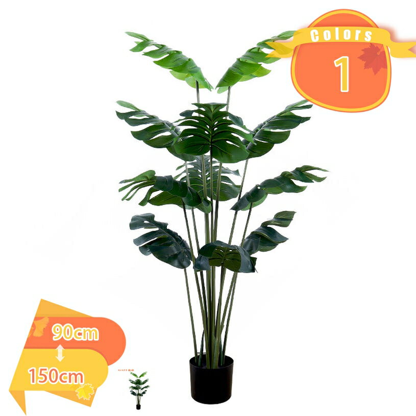 樂天商城 - 1000円OFFクーポン フェイクグリーン 人工観葉植物 大型 かわいい インテリア 屋内 リビング オフィス 室内 おしゃれ 人工観葉植物 お洒落 寝室 水やり不要 簡単世話いらず 造樹 インテリアグリーン 観葉植物 ギフト プレゼント 熱帯観葉樹 fascimo