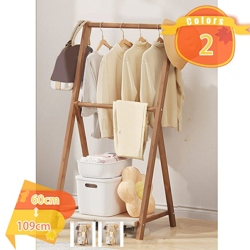 メイン素材：竹★【サイズ】60cm：幅さ60×奥行44×高さ116cm、79cm：幅さ79×奥行44×高さ116cm、109cm：幅さ109×奥行44×高さ116cm★【場所を取らずオシャレに収納】：家に帰るとソファの上などに脱ぎっぱなしにしがちなお洋服も、サッと掛けるだけで場所を取らずにオシャレに収納できます。★【場合】：シンプルな形で、家の中の色んな場所でお使いいただけます。頑丈な衣類ラック。 スタイリッシュでおしゃれなラックは、家の色々な場所で活躍。ランドリーショップ、リビングルーム、寝室用。★【おしゃれなインテリアとしても活躍！】：モダンなデザインと竹素材の温かみが相まって、お部屋の雰囲気を格上げします。インテリアとしても美しい存在感を放ちます。★【洋服から小物まで、すべてをスッキリ収納！】：ワンピースやズボン、マフラーなど、さまざまなアイテムを掛けることができるので、お部屋の整理整頓に大変便利です。狭いお部屋や一人暮らしの方にもお薦めです。オープンラックだから収納した物を見つけやすい - ★扉のないオープンラックでひと目でお探しの衣類を見つけられます。 無駄を一切省き、洗練されたハンガーラック - ★シンプルなデザイン性で、どんな部屋にも馴染む使いやすさを目指しました。 こんなシーンでお使いいただけます - ★洗濯物の室内干しに ★玄関のコート掛けとして ★部屋のインテリア兼収納として 【注意事項】 ●ハンガーラックだけ売っていて、画像の他のものは飾りですよ。 ●モニターの発色の具合によって、実際のものと色が異なる場合がございます。 ●商品によっては多少の誤差がある場合がございます。ご了承をお願いいたします。 ●何か質問がございましたら、お気軽にメールにてご連絡下さい。ご案内している情報は参考用です。実際にお届けする商品をご確認くだ衣類ラック 幅80cm スリム ハンガーラック おしゃれ 頑丈 ハンガーラック 洋服掛け 洗濯物干し 室内物干し スタイルハンガ ー 組立簡単ハンガーラック スリム パイプハンガー スタイルハンガー コート 洋服掛け 室内物干し 頑丈 衣類収納 耐荷重 組立簡単 ハンガーラック 北欧収納ラック 衣類収納 ハンガーラック パイプハンガー 頑丈 棚付き ハンガーラック ダブルタイプ 耐荷重力良い 空間利用率高い ハンガーラック幅120cm ハンガーラック シンプル おしゃれ 頑丈 可愛い スリム ラック クローゼット 収納 省スペース パイプハンガー 洋服掛け 衣類 収納